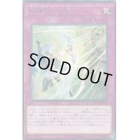 〔状態A-〕巨神封じの矢【レア】{ETCO-JP079}《罠》