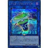 〔状態B〕アンダークロックテイカー【シークレット】{EXFO-JP039}《リンク》