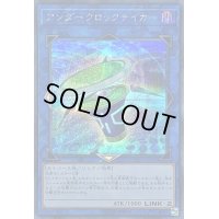 〔状態B〕アンダークロックテイカー【シークレット】{EXFO-JP039}《リンク》