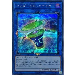 画像1: 〔状態B〕アンダークロックテイカー【シークレット】{EXFO-JP039}《リンク》