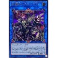 〔状態A-〕鎖龍蛇スカルデット【レリーフ】{EXFO-JP048}《リンク》