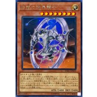紺碧の機界騎士【レア】{EXFO-JP019}《モンスター》