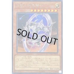 画像1: 紺碧の機界騎士【レア】{EXFO-JP019}《モンスター》