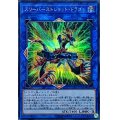 〔状態A-〕スリーバーストショットドラゴン【シークレット】{EXFO-JP044}《リンク》