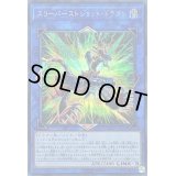 〔状態B〕スリーバーストショットドラゴン【シークレット】{EXFO-JP044}《リンク》