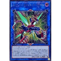 画像1: 〔状態A-〕スリーバーストショットドラゴン【レリーフ】{EXFO-JP044}《リンク》