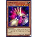 接触するG【ノーマル】{EXFO-JP037}《モンスター》