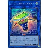 〔状態B〕アンダークロックテイカー【スーパー】{EXFO-JP039}《リンク》