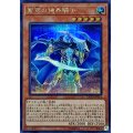 蒼穹の機界騎士【シークレット】{EXFO-JP014}《モンスター》