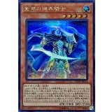 〔状態A-〕蒼穹の機界騎士【シークレット】{EXFO-JP014}《モンスター》