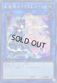 副話術士クララルーシカ【シークレット】{EXFO-JP049}《リンク》