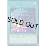 ペンデュラムパラドックス【レア】{EXFO-JP061}《魔法》