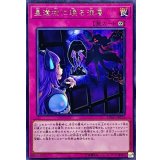 星遺物に眠る深層【レア】{EXFO-JP072}《罠》