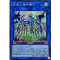 星痕の機界騎士【シークレット】{EXFO-JP047}《リンク》