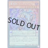 魔導獣キングジャッカル【シークレット】{EXFO-JP026}《モンスター》