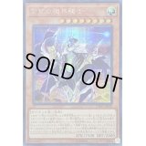 〔状態A-〕紫宵の機界騎士【シークレット】{EXFO-JP020}《モンスター》