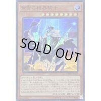 〔状態B〕紫宵の機界騎士【スーパー】{EXFO-JP020}《モンスター》