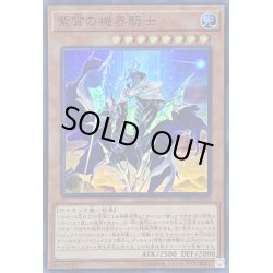 画像1: 紫宵の機界騎士【スーパー】{EXFO-JP020}《モンスター》