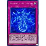 〔状態B〕オルターガイストマテリアリゼーション【ノーマル】{EXFO-JP070}《罠》