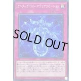 〔状態B〕オルターガイストマテリアリゼーション【ノーマル】{EXFO-JP070}《罠》
