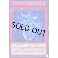 〔状態B〕オルターガイストマテリアリゼーション【ノーマル】{EXFO-JP070}《罠》