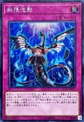 〔状態A-〕無限泡影【シークレット】{FLOD-JP077}《罠》