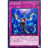 〔状態A-〕無限泡影【シークレット】{FLOD-JP077}《罠》