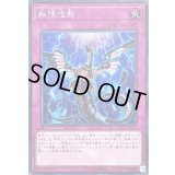 〔状態B〕無限泡影【シークレット】{FLOD-JP077}《罠》