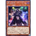 〔状態A-〕夢幻崩界イヴリース【シークレット】{FLOD-JP017}《モンスター》