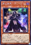 〔状態A-〕夢幻崩界イヴリース【シークレット】{FLOD-JP017}《モンスター》