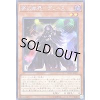 〔状態B〕夢幻崩界イヴリース【シークレット】{FLOD-JP017}《モンスター》