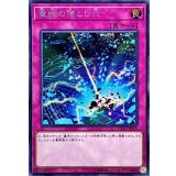 電網の落とし穴【シークレット】{FLOD-JP076}《罠》