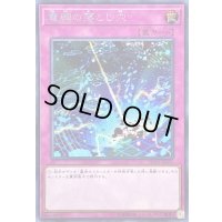 〔状態A-〕電網の落とし穴【シークレット】{FLOD-JP076}《罠》