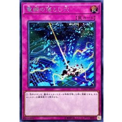 画像1: 電網の落とし穴【シークレット】{FLOD-JP076}《罠》