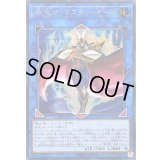 〔状態B〕剛鬼ザマスターオーガ【シークレット】{FLOD-JP041}《リンク》