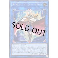 〔状態B〕剛鬼ザマスターオーガ【シークレット】{FLOD-JP041}《リンク》