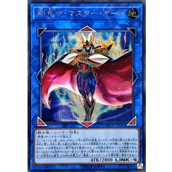 画像1: 剛鬼ザマスターオーガ【シークレット】{FLOD-JP041}《リンク》