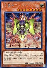 〔状態A-〕光霊神フォスオラージュ【シークレット】{FLOD-JP026}《モンスター》