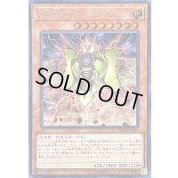 〔状態B〕光霊神フォスオラージュ【シークレット】{FLOD-JP026}《モンスター》