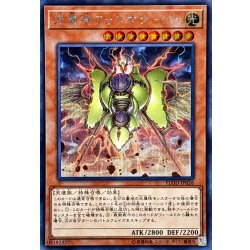 画像1: 〔状態A-〕光霊神フォスオラージュ【シークレット】{FLOD-JP026}《モンスター》