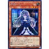 〔状態A-〕屋敷わらし【シークレット】{FLOD-JP033}《モンスター》