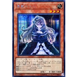 画像1: 屋敷わらし【シークレット】{FLOD-JP033}《モンスター》