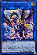 〔状態A-〕トロイメアグリフォン【シークレット】{FLOD-JP048}《リンク》