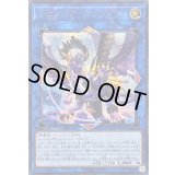 〔状態B〕トロイメアグリフォン【シークレット】{FLOD-JP048}《リンク》