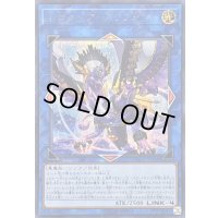 〔状態B〕トロイメアグリフォン【シークレット】{FLOD-JP048}《リンク》