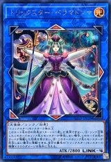 〔状態A-〕トリックスターベラマドンナ【シークレット】{FLOD-JP038}《リンク》