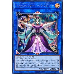 画像1: 〔状態B〕トリックスターベラマドンナ【シークレット】{FLOD-JP038}《リンク》