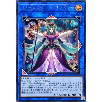 〔状態A-〕トリックスターベラマドンナ【シークレット】{FLOD-JP038}《リンク》