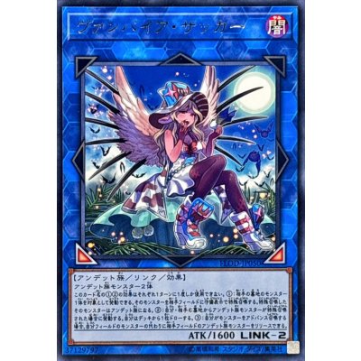 〔状態B〕ヴァンパイアサッカー【レア】{FLOD-JP050}《リンク》