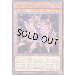 画像1: 〔状態B〕オルターガイストマルチフェイカー【シークレット】{FLOD-JP014}《モンスター》